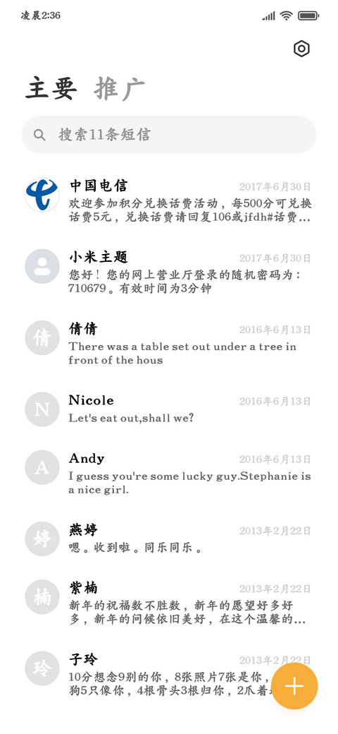 清晰阅读治愈楷体 screenshot