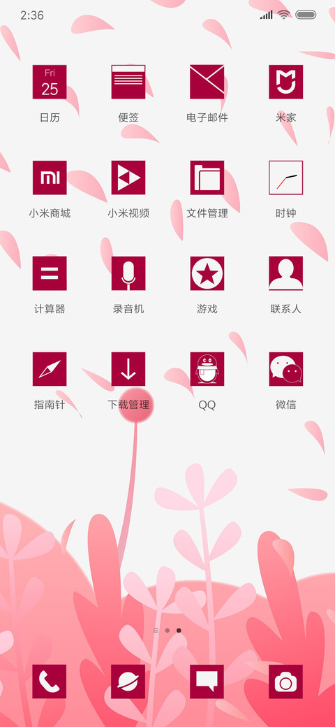 中国红 screenshot