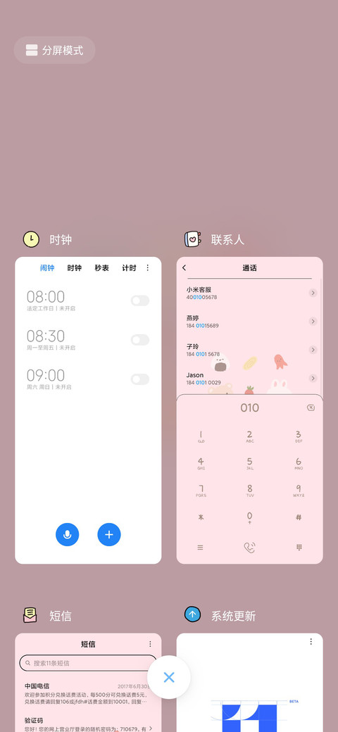 可爱便当 screenshot