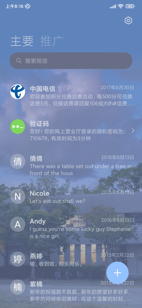 又是一年晚秋 screenshot