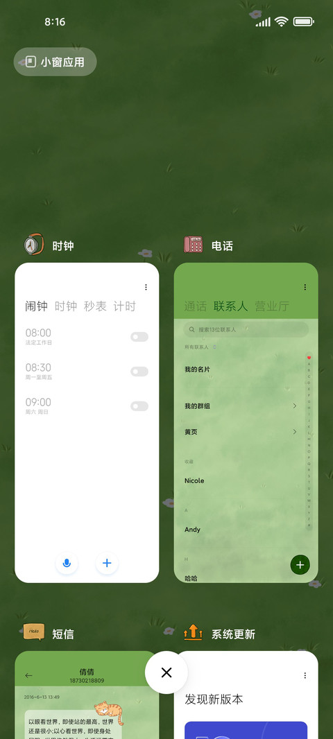 橘猫的秘密花园 screenshot