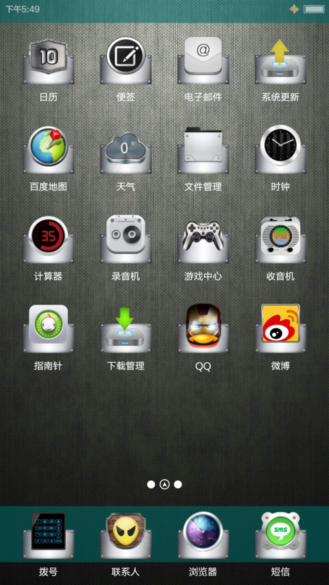 派派 screenshot