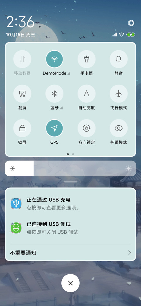 梅花十三 screenshot