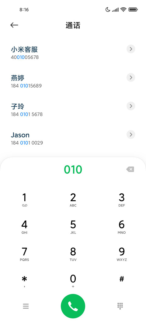 动态切换 星光流转 screenshot