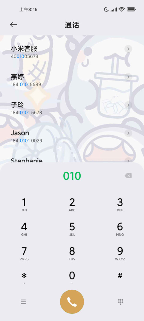 夏日清凉鲨 screenshot