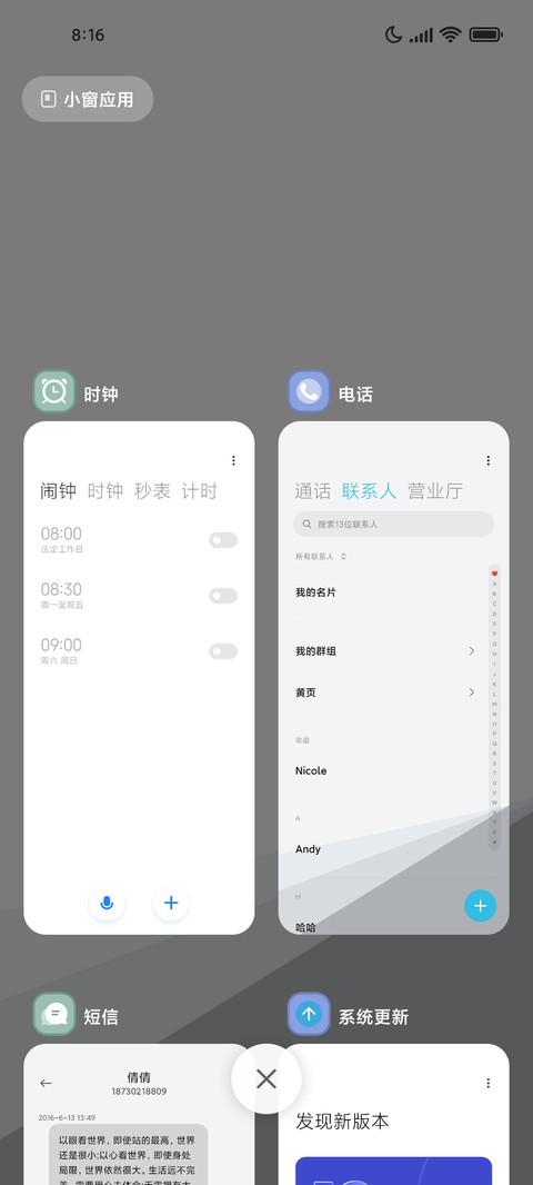 小组件 轻源简约 screenshot
