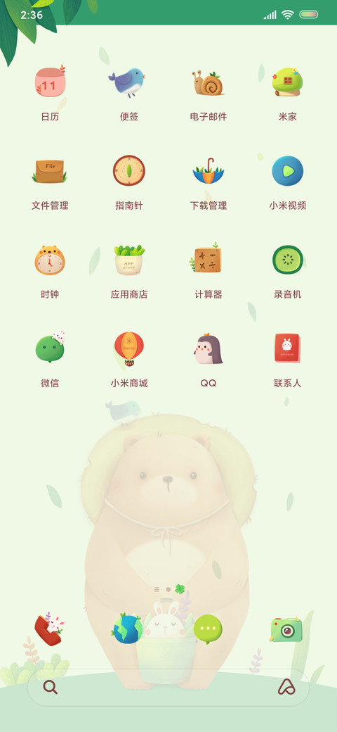草帽小熊 screenshot
