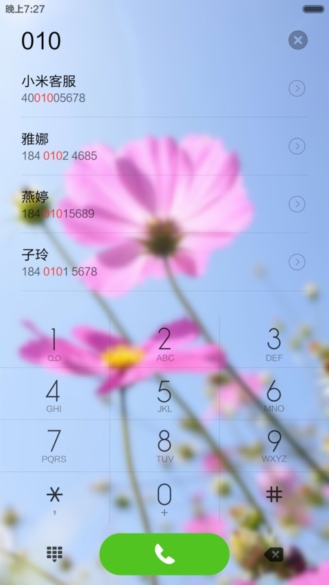 简约格桑花 screenshot