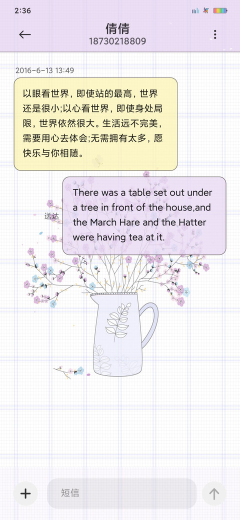 遇见 screenshot