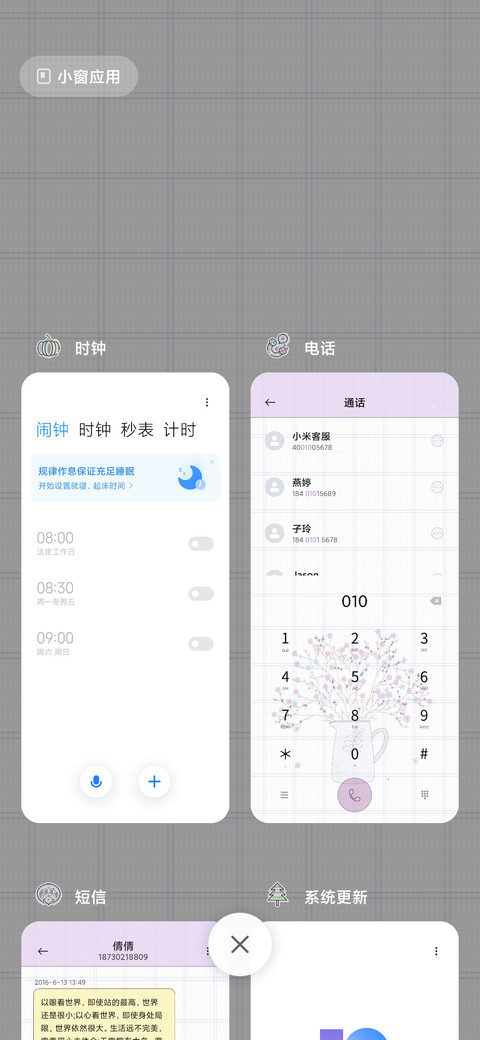 遇见 screenshot