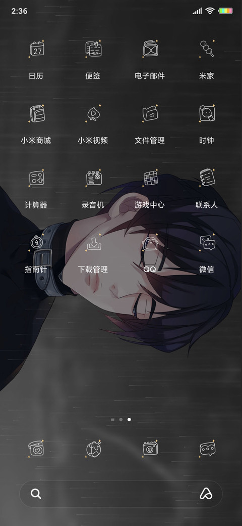 独一无二的我 screenshot