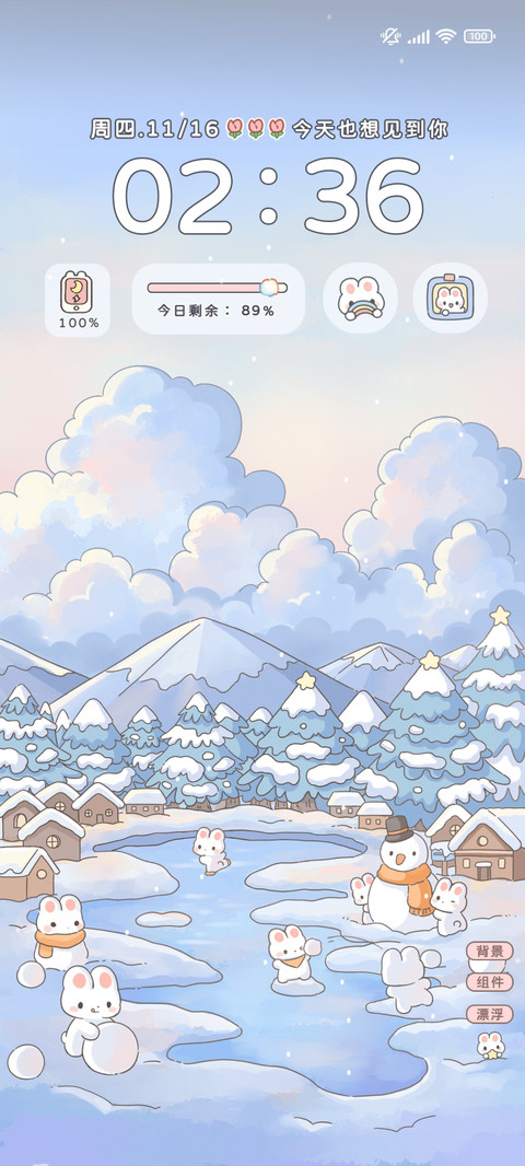 雪落兔乡 双模式 screenshot