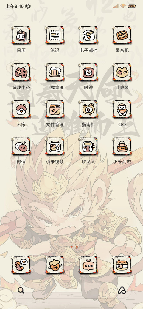 天命大圣 决胜千里 screenshot