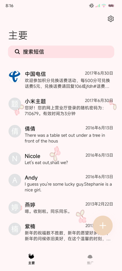 双模式多文案ins风 screenshot