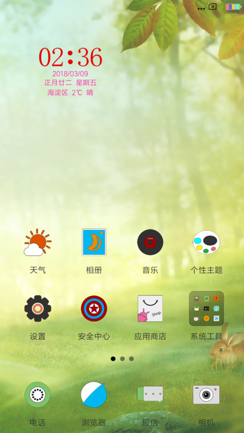初春 screenshot