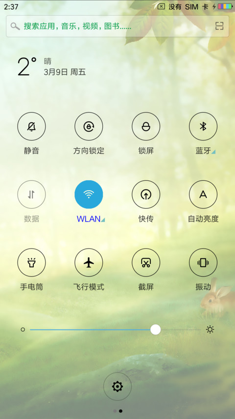 初春 screenshot