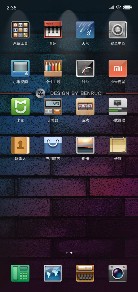 本物情怀 screenshot