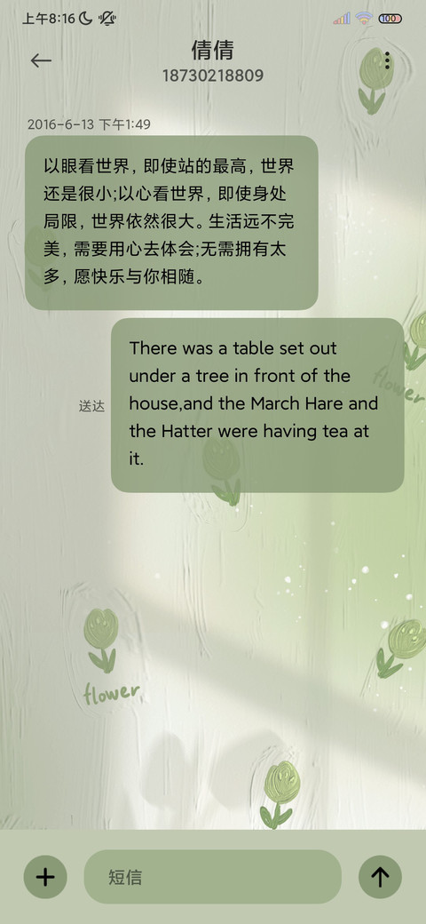 油画郁金香光影换图 screenshot