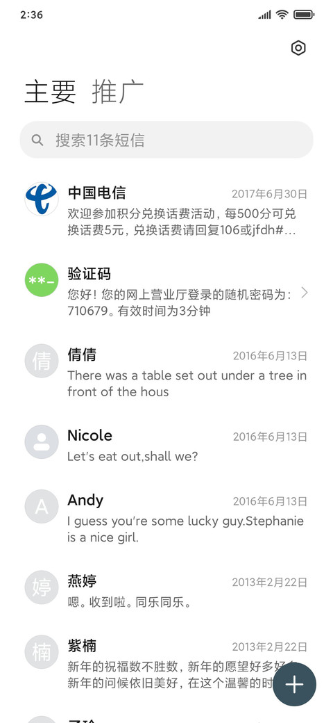 高考倒计时 screenshot