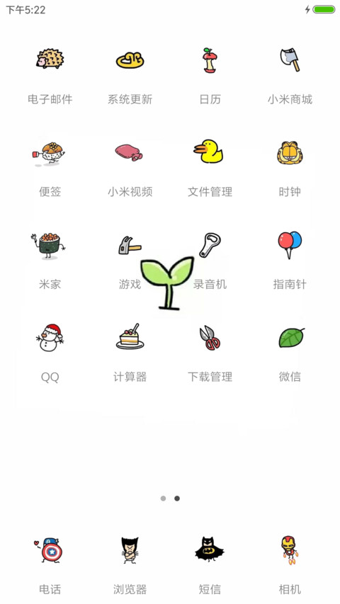 小清新 screenshot