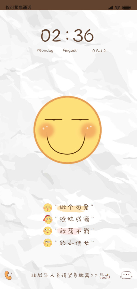 动态可爱表情 screenshot