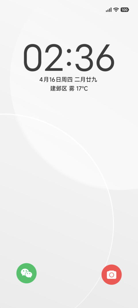 OS纯白 screenshot