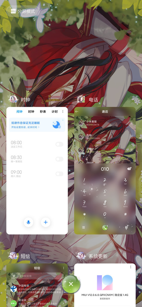天官赐福动画琴声 screenshot