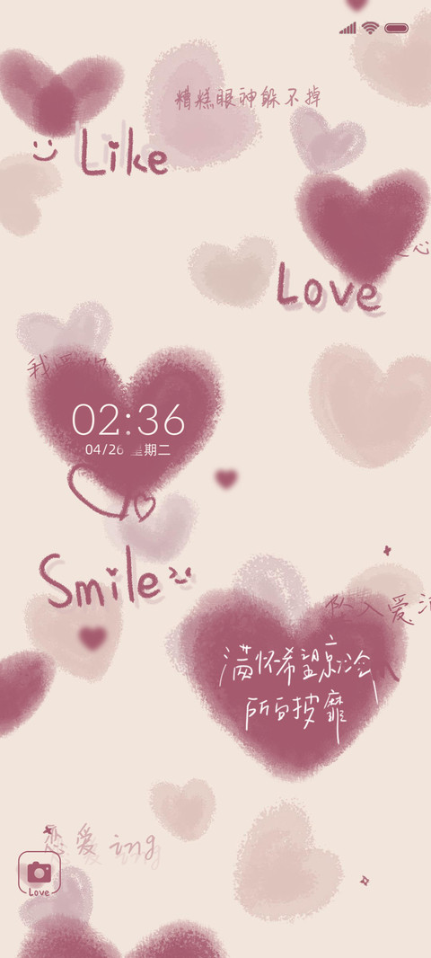 恋爱甜心 质感光影 screenshot