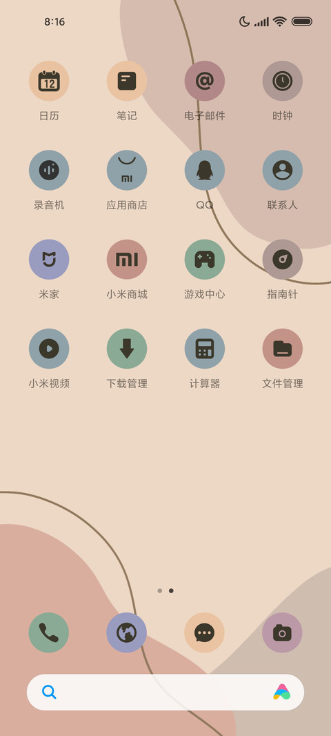 郁金香 screenshot