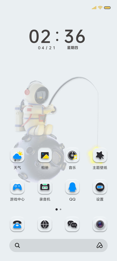 星际旅行 潮汐 screenshot
