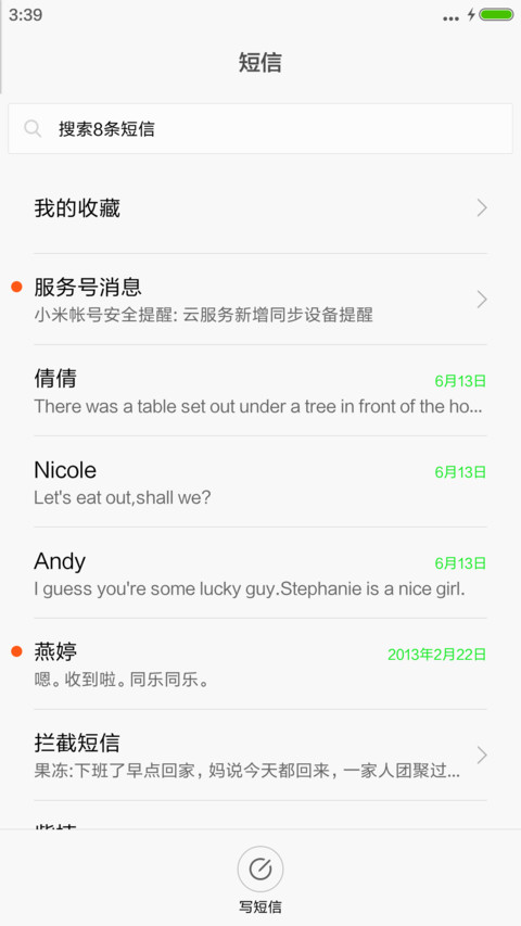 艾斯德斯 screenshot