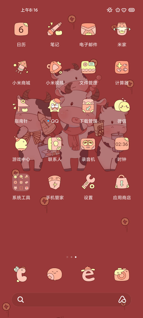 牛牛过年 摇一摇 screenshot