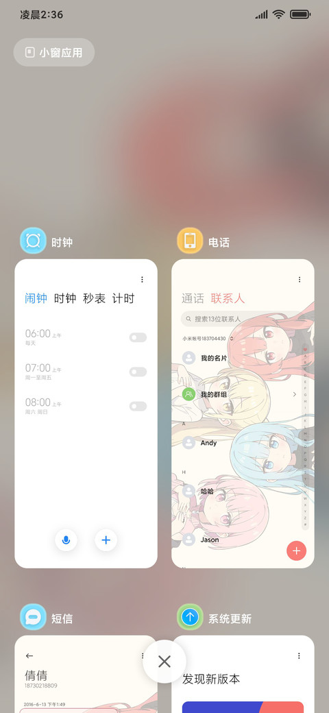 可爱动画 四色少女 screenshot