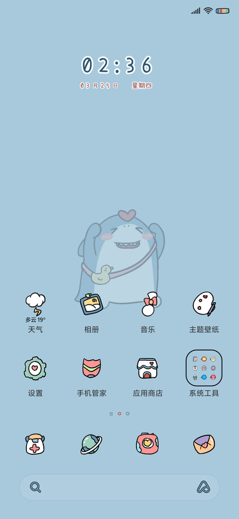 限定可爱 小鲨鱼 screenshot