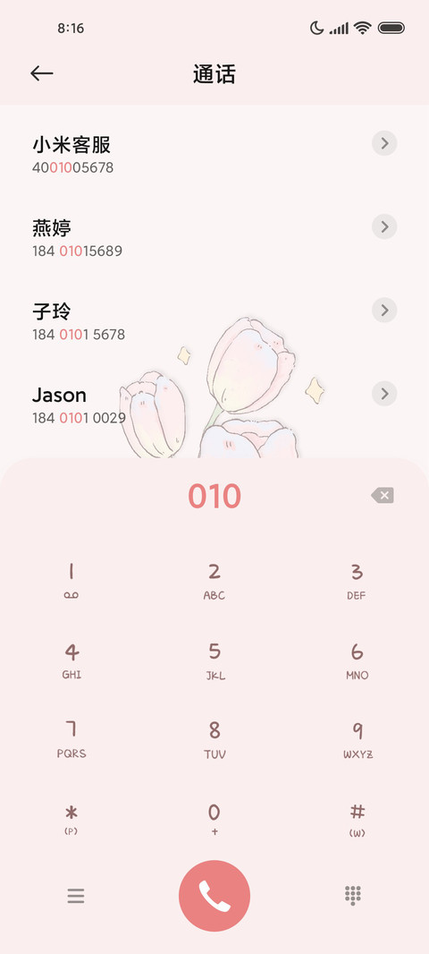 温柔花花 多图切换 screenshot