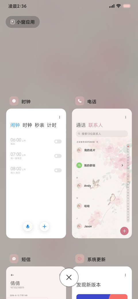 花想容 screenshot