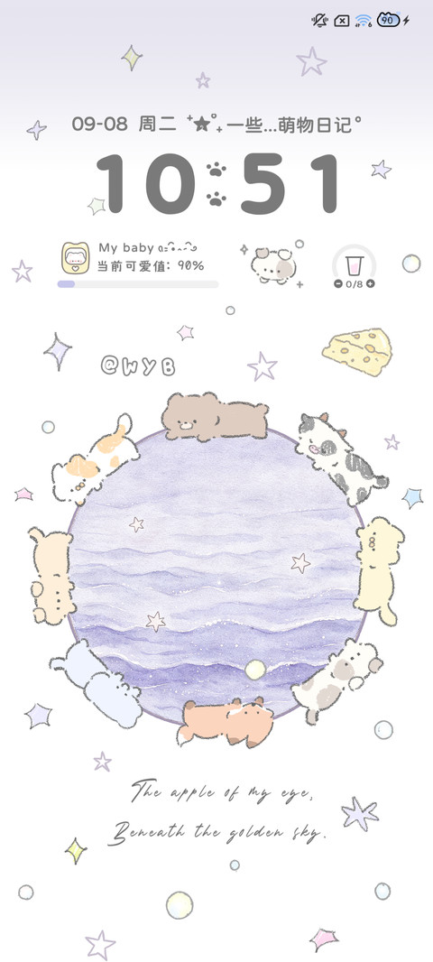 毛茸茸星球 自定义 screenshot