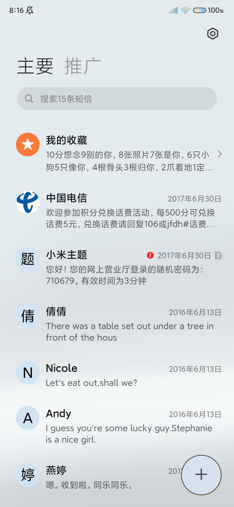 3D简白桌面 万象 screenshot
