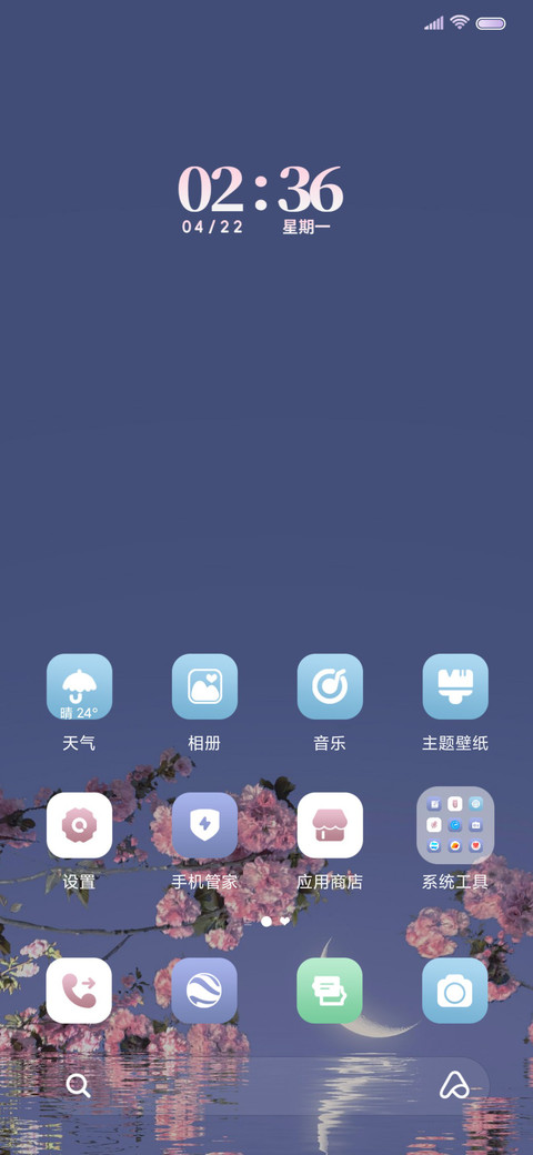 简约 夜樱 screenshot