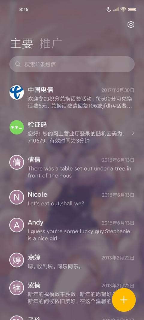 巫女祈月 人间烟火 screenshot