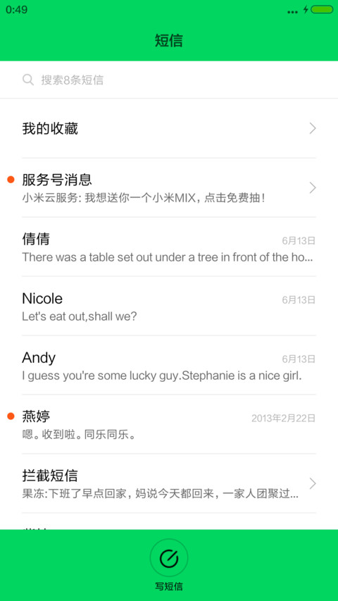 圣诞节快乐 screenshot
