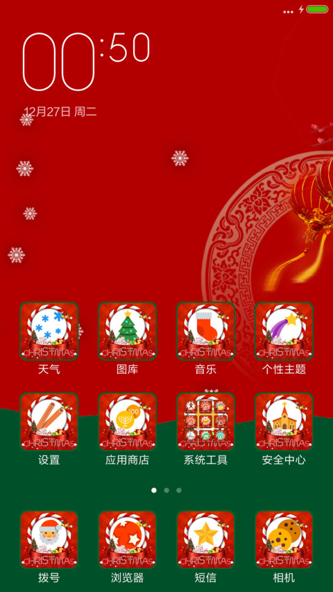 圣诞节快乐 screenshot