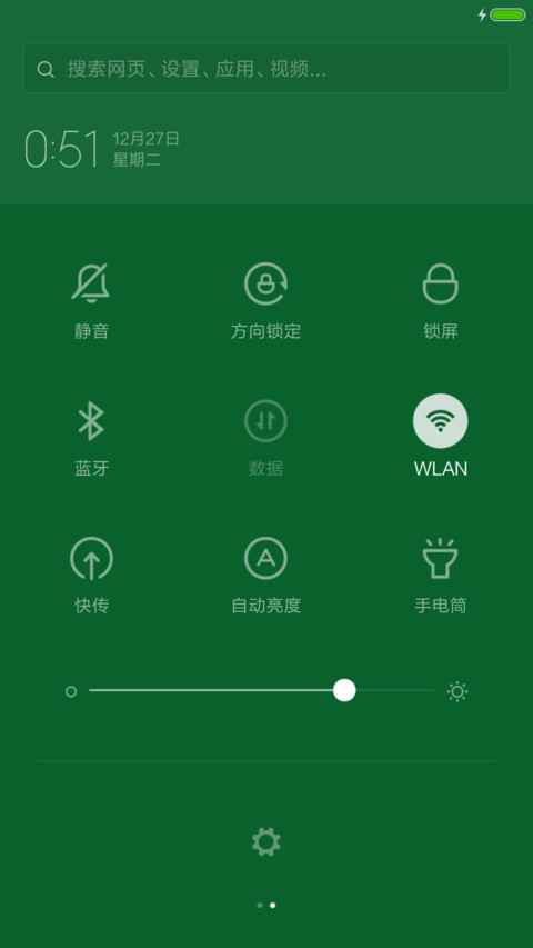 圣诞节快乐 screenshot