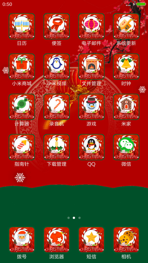 圣诞节快乐 screenshot