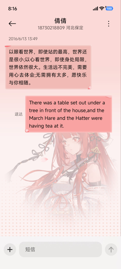 龙族动画樱下绘梨衣 screenshot