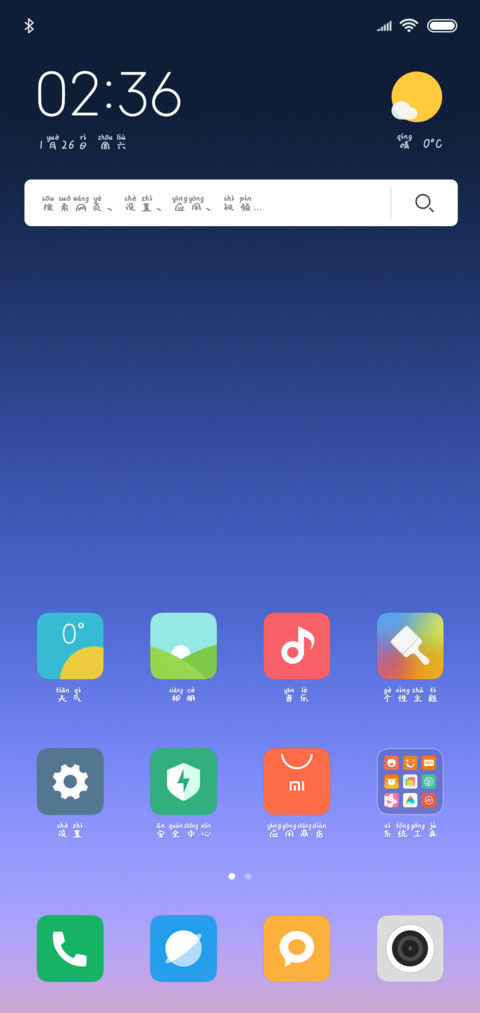 X－小屁孩学识字 screenshot