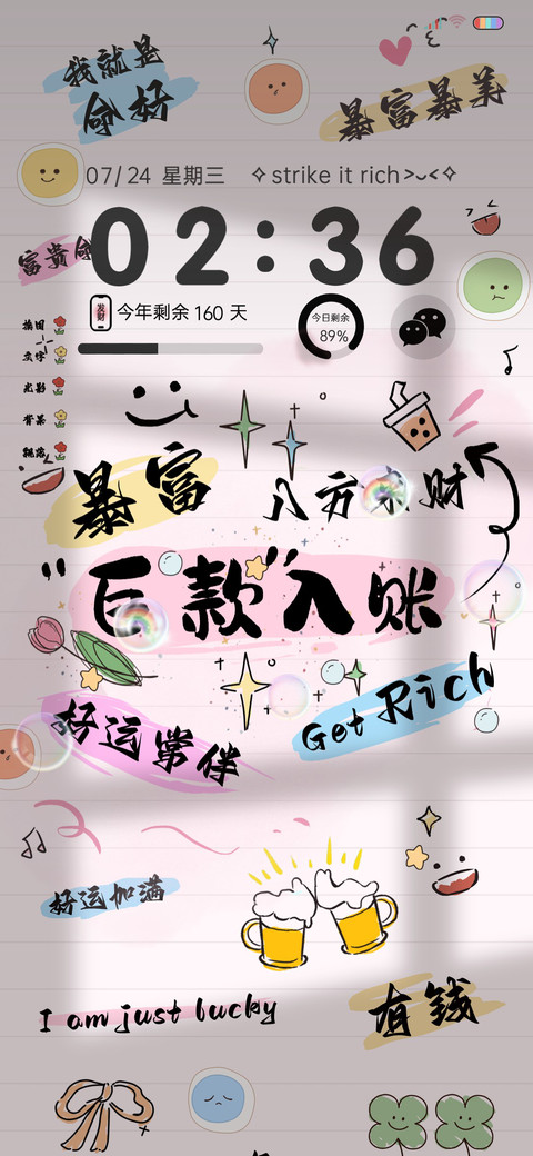 光影特效我就是命好 screenshot