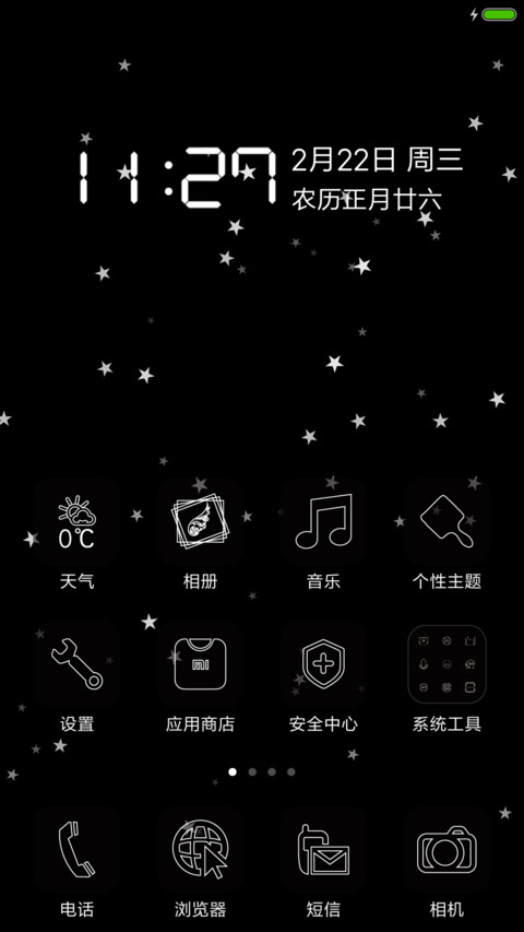 魔黑 screenshot