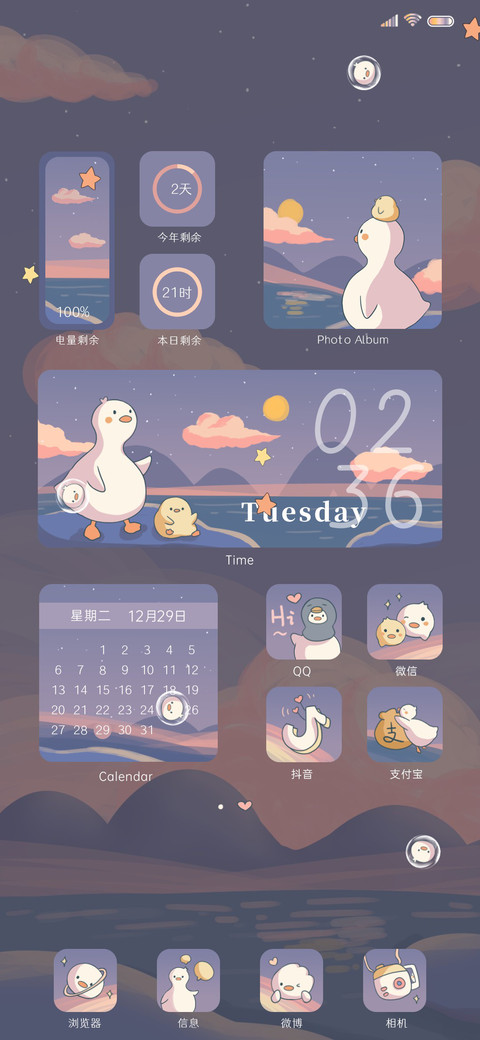 暮色鸭鸭 screenshot