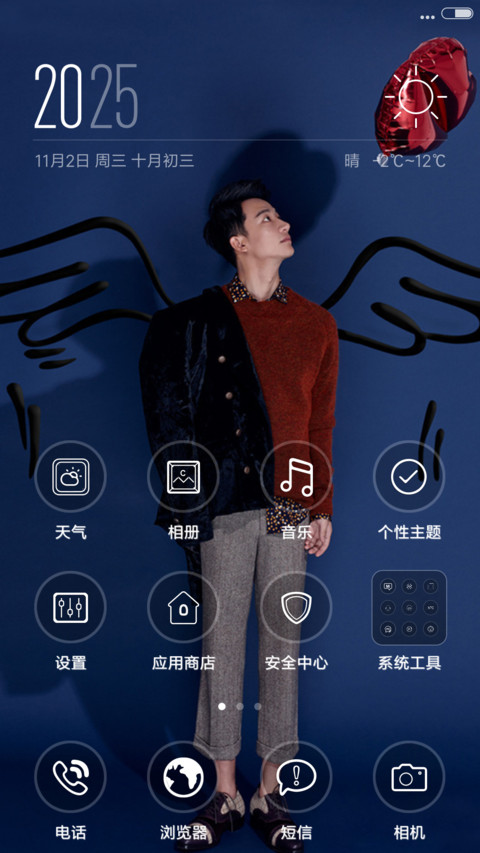 亲爱的翻译官＆黄轩（多锁屏壁纸） screenshot